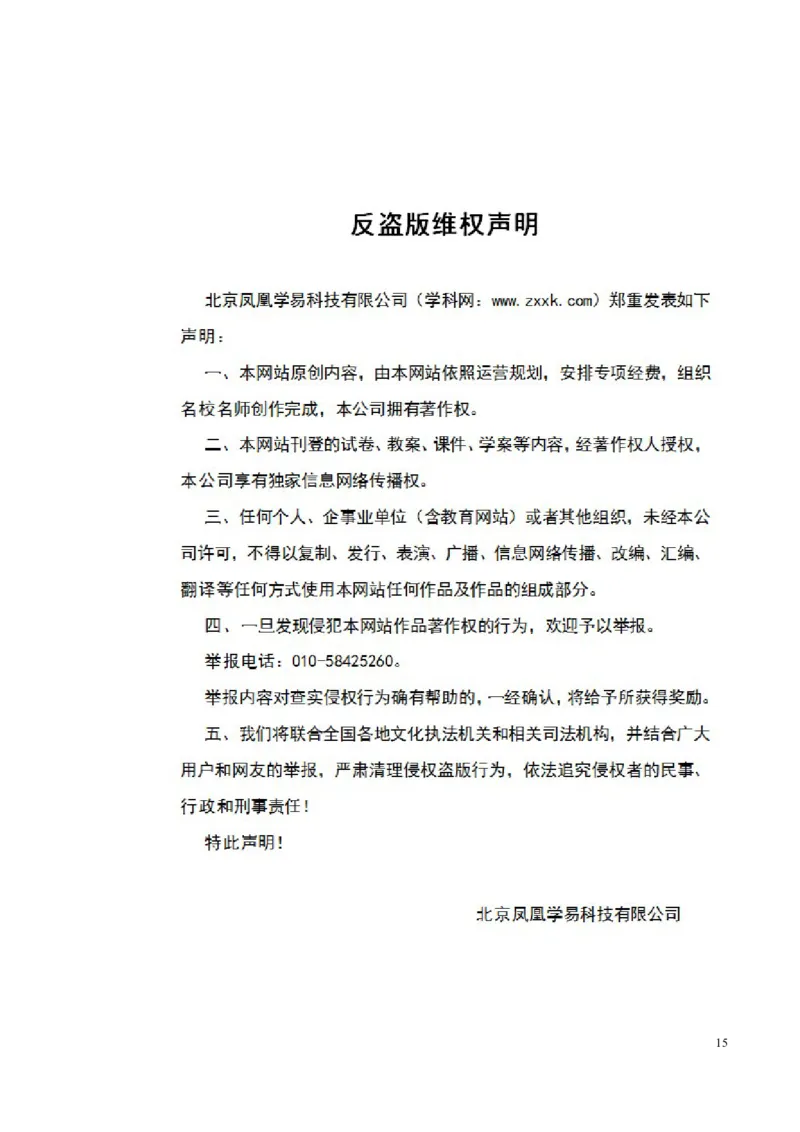 2016沈阳化学试卷+答案+解析(word整理版)_2026版初中金考卷&bull;45套中考试卷汇编系列合集_全国版中考真题(1)_各省市《历年中考真题》2013-2024(10)_历年中考真题（版本一，按科目划分）