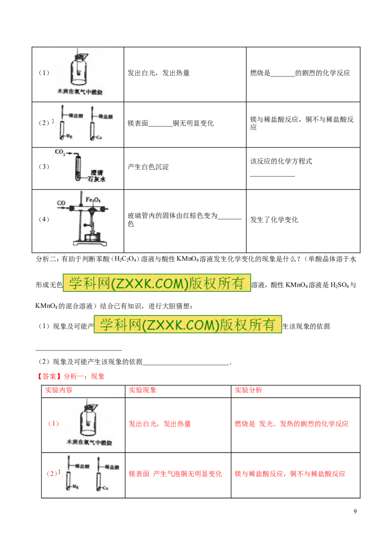 2016沈阳化学试卷+答案+解析(word整理版)_2026版初中金考卷&bull;45套中考试卷汇编系列合集_全国版中考真题(1)_各省市《历年中考真题》2013-2024(10)_历年中考真题（版本一，按科目划分）