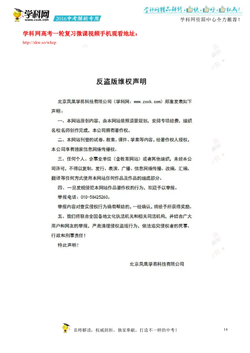 2016湖南永州化学试卷+答案+解析(word整理版)_2026版初中金考卷&bull;45套中考试卷汇编系列合集_全国版中考真题(1)_各省市《历年中考真题》2013-2024(10)_历年中考真题（版本二，按省份划分）