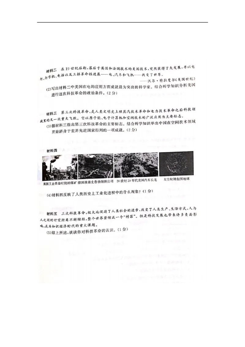 2016年江苏泰州历史试卷(图片word版)_2026版初中金考卷&bull;45套中考试卷汇编系列合集_全国版中考真题(1)_各省市《历年中考真题》2013-2024(10)_历年中考真题（版本一，按科目划分）
