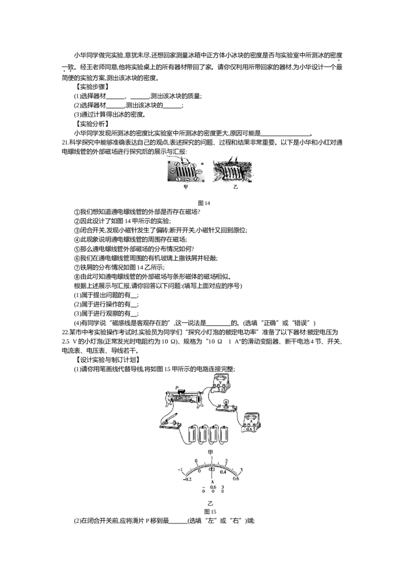 2016江西物理试卷+答案+解析(word整理版)_2026版初中金考卷&bull;45套中考试卷汇编系列合集_全国版中考真题(1)_各省市《历年中考真题》2013-2024(10)_历年中考真题（版本一，按科目划分）