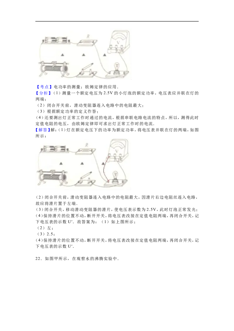 2016年江苏徐州物理试卷+答案+解析(word整理版)_2026版初中金考卷&bull;45套中考试卷汇编系列合集_全国版中考真题(1)_各省市《历年中考真题》2013-2024(10)_9.初中物理历年中考真题（2013-2024）