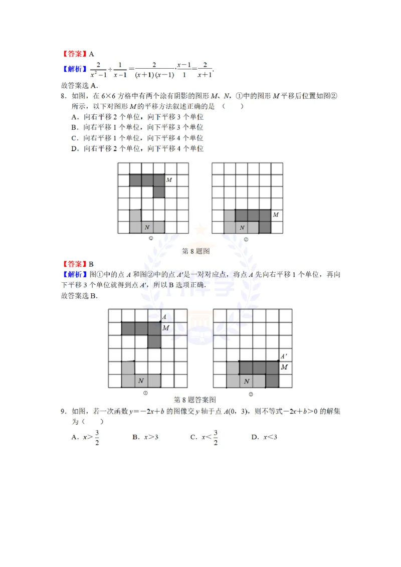 2016年山东省济南市中考数学试题（解析版）_2026版初中金考卷&bull;45套中考试卷汇编系列合集_全国版中考真题(1)_各省市《历年中考真题》2013-2024(10)_历年中考真题（版本二，按省份划分）