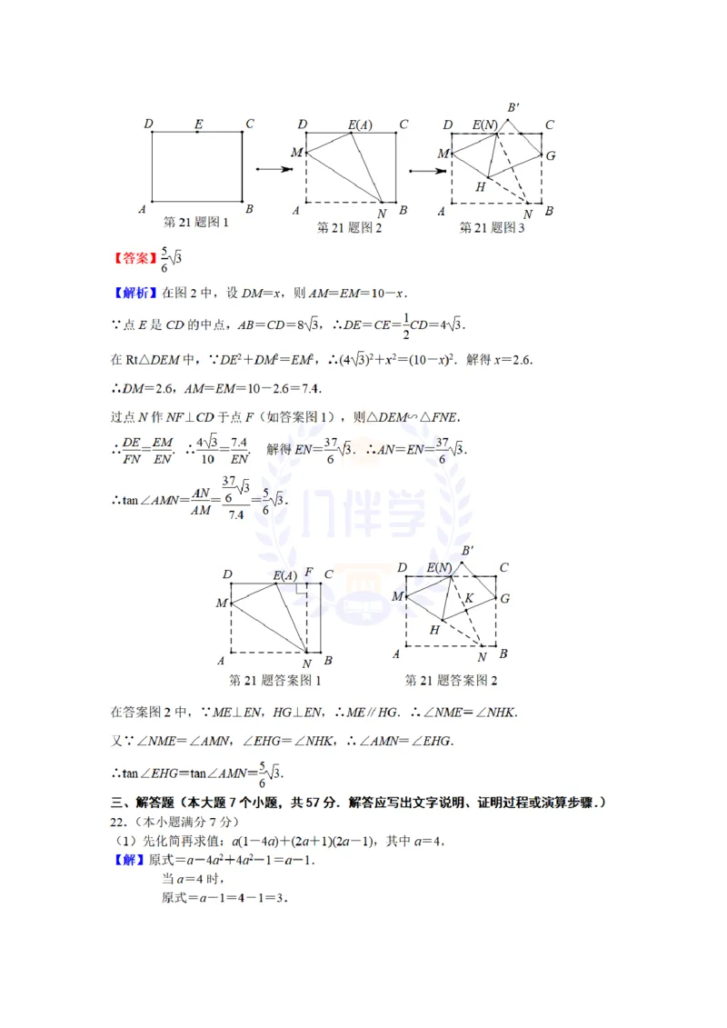 2016年山东省济南市中考数学试题（解析版）_2026版初中金考卷&bull;45套中考试卷汇编系列合集_全国版中考真题(1)_各省市《历年中考真题》2013-2024(10)_历年中考真题（版本二，按省份划分）