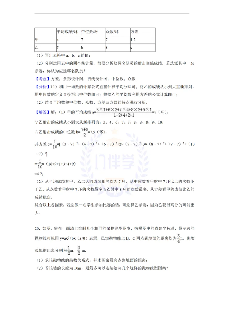 2016年山东省青岛市中考数学试卷及答案解析_2026版初中金考卷&bull;45套中考试卷汇编系列合集_全国版中考真题(1)_各省市《历年中考真题》2013-2024(10)_历年中考真题（版本二，按省份划分）