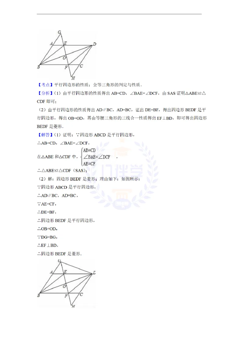 2016年山东省青岛市中考数学试卷及答案解析_2026版初中金考卷&bull;45套中考试卷汇编系列合集_全国版中考真题(1)_各省市《历年中考真题》2013-2024(10)_历年中考真题（版本二，按省份划分）