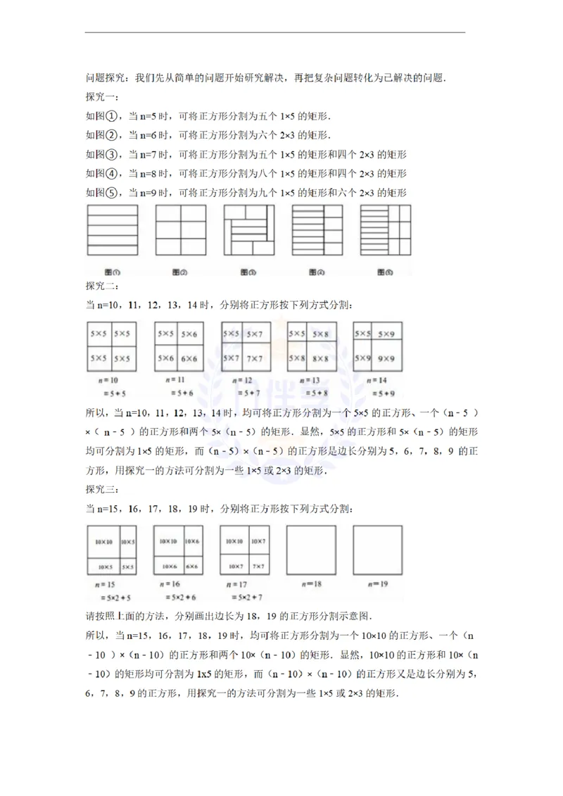 2016年山东省青岛市中考数学试卷及答案解析_2026版初中金考卷&bull;45套中考试卷汇编系列合集_全国版中考真题(1)_各省市《历年中考真题》2013-2024(10)_历年中考真题（版本二，按省份划分）