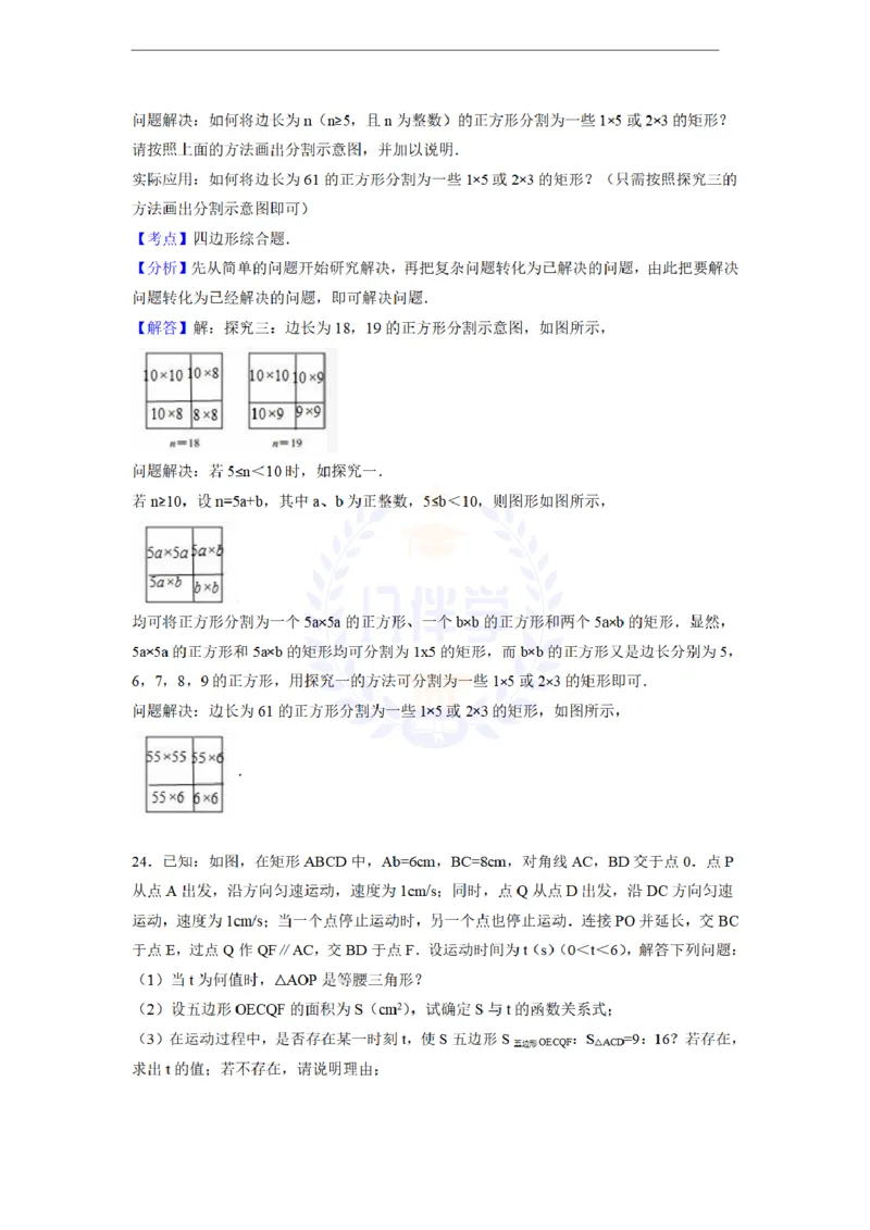 2016年山东省青岛市中考数学试卷及答案解析_2026版初中金考卷&bull;45套中考试卷汇编系列合集_全国版中考真题(1)_各省市《历年中考真题》2013-2024(10)_历年中考真题（版本二，按省份划分）