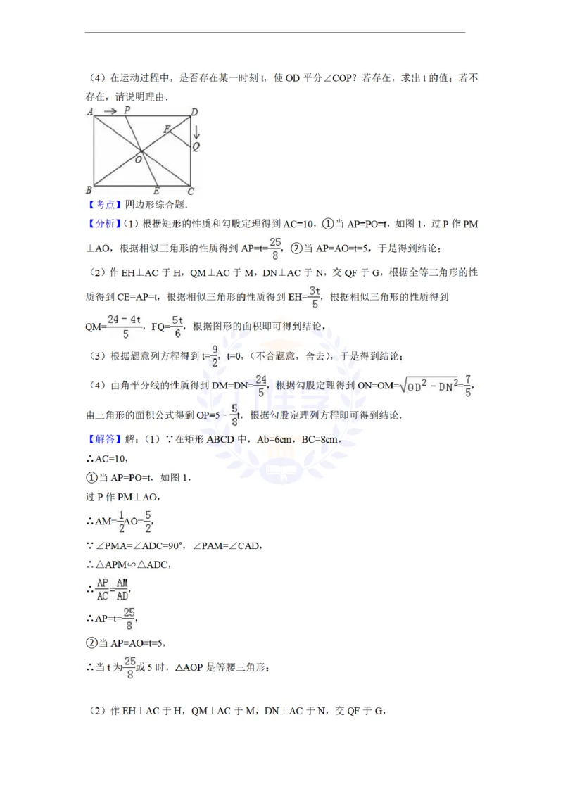 2016年山东省青岛市中考数学试卷及答案解析_2026版初中金考卷&bull;45套中考试卷汇编系列合集_全国版中考真题(1)_各省市《历年中考真题》2013-2024(10)_历年中考真题（版本二，按省份划分）