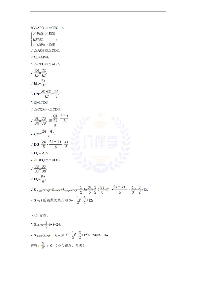2016年山东省青岛市中考数学试卷及答案解析_2026版初中金考卷&bull;45套中考试卷汇编系列合集_全国版中考真题(1)_各省市《历年中考真题》2013-2024(10)_历年中考真题（版本二，按省份划分）