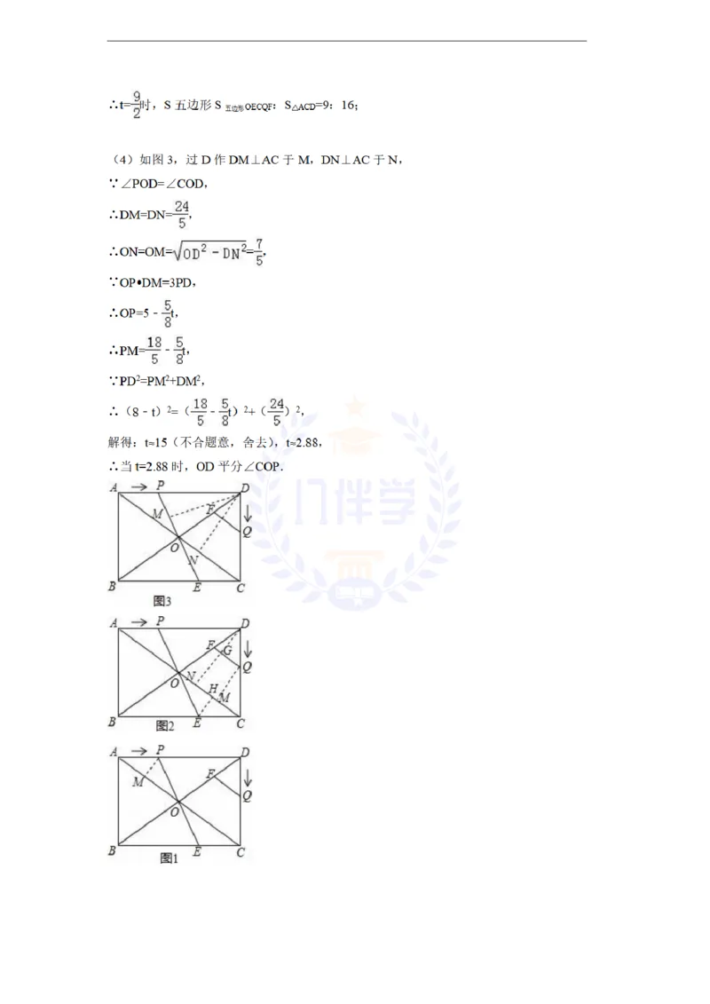 2016年山东省青岛市中考数学试卷及答案解析_2026版初中金考卷&bull;45套中考试卷汇编系列合集_全国版中考真题(1)_各省市《历年中考真题》2013-2024(10)_历年中考真题（版本二，按省份划分）