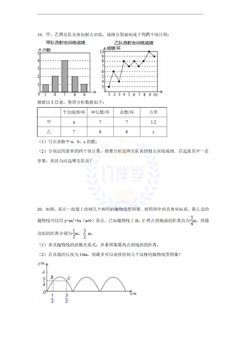 2016年山东省青岛市中考数学试卷及答案解析_2026版初中金考卷&bull;45套中考试卷汇编系列合集_全国版中考真题(1)_各省市《历年中考真题》2013-2024(10)_历年中考真题（版本二，按省份划分）