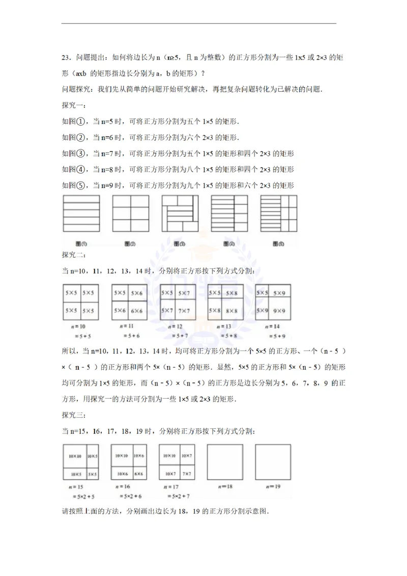 2016年山东省青岛市中考数学试卷及答案解析_2026版初中金考卷&bull;45套中考试卷汇编系列合集_全国版中考真题(1)_各省市《历年中考真题》2013-2024(10)_历年中考真题（版本二，按省份划分）