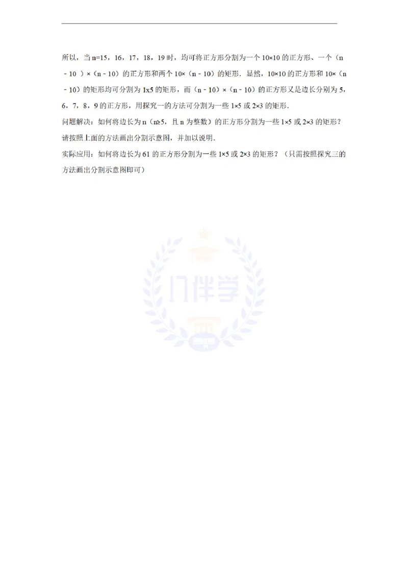 2016年山东省青岛市中考数学试卷及答案解析_2026版初中金考卷&bull;45套中考试卷汇编系列合集_全国版中考真题(1)_各省市《历年中考真题》2013-2024(10)_历年中考真题（版本二，按省份划分）