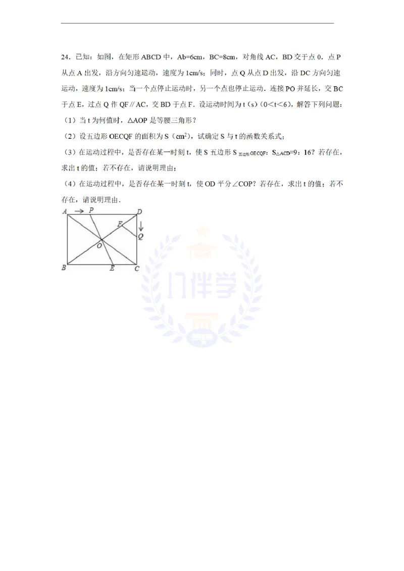 2016年山东省青岛市中考数学试卷及答案解析_2026版初中金考卷&bull;45套中考试卷汇编系列合集_全国版中考真题(1)_各省市《历年中考真题》2013-2024(10)_历年中考真题（版本二，按省份划分）