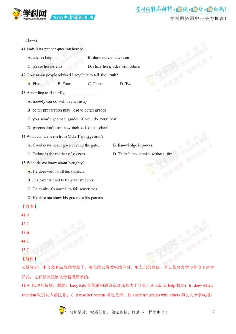 2016四川绵阳英语试卷+答案+解析(word整理版)_2026版初中金考卷&bull;45套中考试卷汇编系列合集_全国版中考真题(1)_各省市《历年中考真题》2013-2024(10)_历年中考真题（版本二，按省份划分）