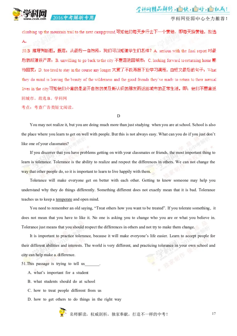 2016四川绵阳英语试卷+答案+解析(word整理版)_2026版初中金考卷&bull;45套中考试卷汇编系列合集_全国版中考真题(1)_各省市《历年中考真题》2013-2024(10)_历年中考真题（版本二，按省份划分）