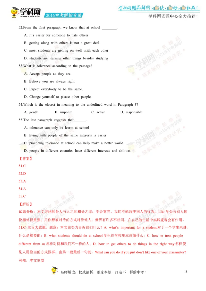 2016四川绵阳英语试卷+答案+解析(word整理版)_2026版初中金考卷&bull;45套中考试卷汇编系列合集_全国版中考真题(1)_各省市《历年中考真题》2013-2024(10)_历年中考真题（版本二，按省份划分）