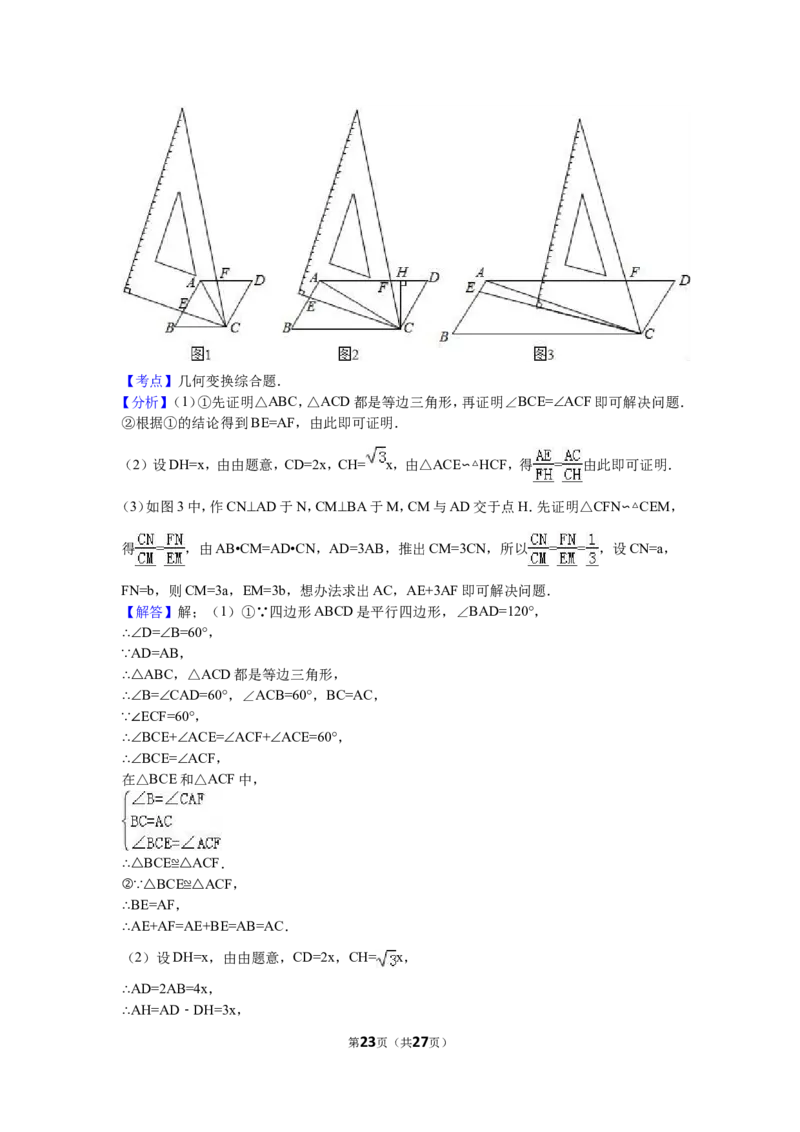 2016年浙江湖州数学试卷+答案+解析(word整理版)_2026版初中金考卷&bull;45套中考试卷汇编系列合集_全国版中考真题(2)_各省市《历年中考真题》2013-2024(10)_2.初中数学历年中考真题（2013-2024）