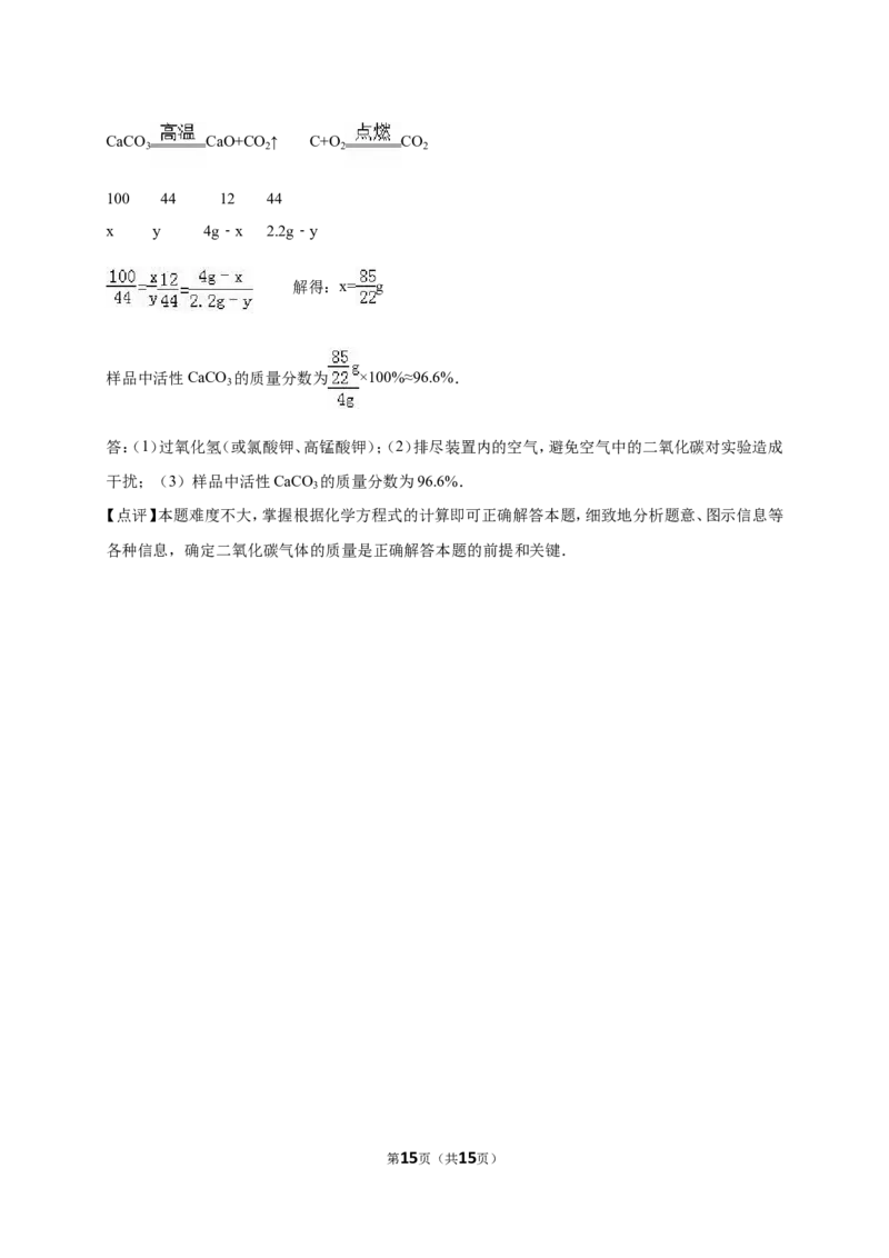 2016浙江宁波化学试卷+答案+解析(word整理版)_2026版初中金考卷&bull;45套中考试卷汇编系列合集_全国版中考真题(1)_各省市《历年中考真题》2013-2024(10)_历年中考真题（版本二，按省份划分）