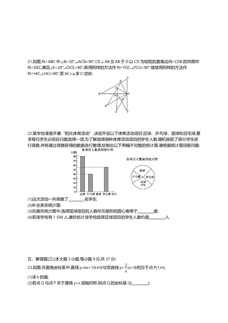 2016广东数学试卷+答案+解析(word整理版)_2026版初中金考卷&bull;45套中考试卷汇编系列合集_全国版中考真题(1)_各省市《历年中考真题》2013-2024(10)_历年中考真题（版本一，按科目划分）
