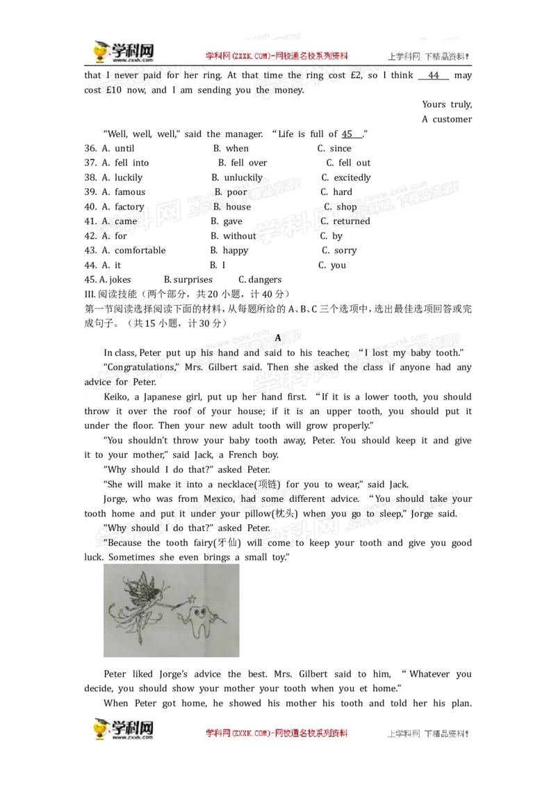 2016湖南郴州英语试卷+答案+解析(word整理版)_2026版初中金考卷&bull;45套中考试卷汇编系列合集_全国版中考真题(1)_各省市《历年中考真题》2013-2024(10)_历年中考真题（版本一，按科目划分）