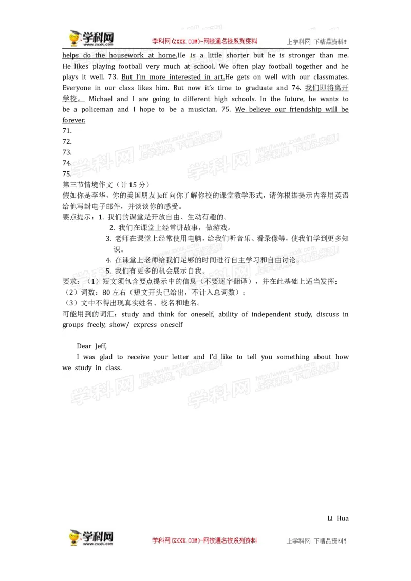 2016湖南郴州英语试卷+答案+解析(word整理版)_2026版初中金考卷&bull;45套中考试卷汇编系列合集_全国版中考真题(1)_各省市《历年中考真题》2013-2024(10)_历年中考真题（版本一，按科目划分）