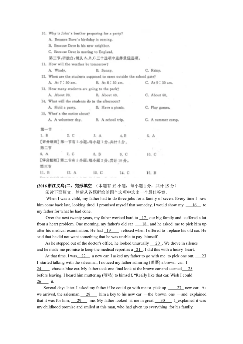 2016年浙江义乌英语试卷+答案+解析(word整理版)_2026版初中金考卷&bull;45套中考试卷汇编系列合集_全国版中考真题(1)_各省市《历年中考真题》2013-2024(10)_浙江_初中英语历年真题（2013-2024）