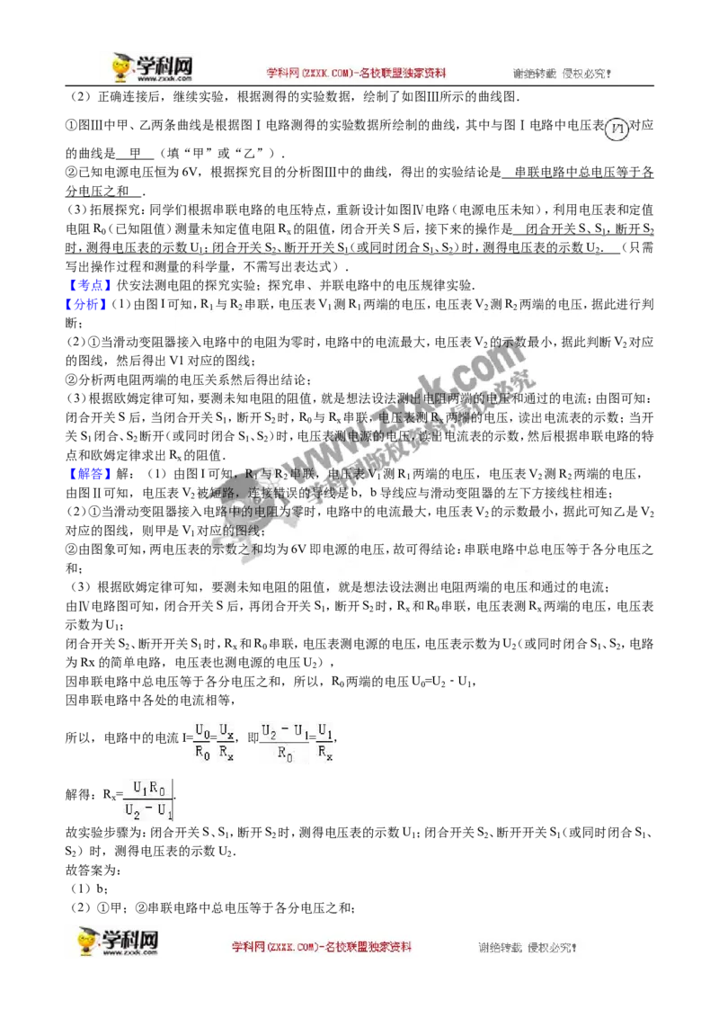 2016年浙江金华物理试卷+答案+解析(word整理版)_2026版初中金考卷&bull;45套中考试卷汇编系列合集_全国版中考真题(1)_各省市《历年中考真题》2013-2024(10)_9.初中物理历年中考真题（2013-2024）