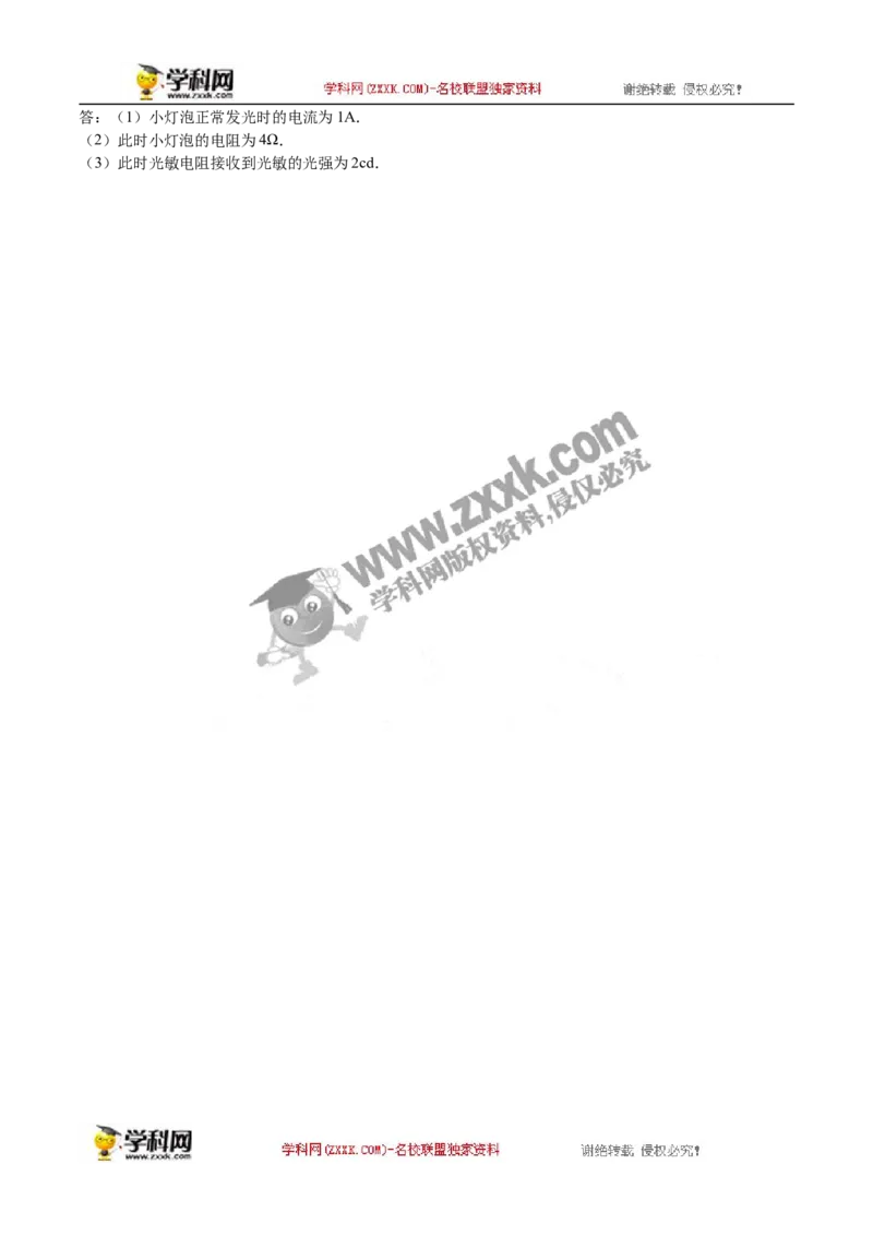 2016年浙江金华物理试卷+答案+解析(word整理版)_2026版初中金考卷&bull;45套中考试卷汇编系列合集_全国版中考真题(1)_各省市《历年中考真题》2013-2024(10)_9.初中物理历年中考真题（2013-2024）