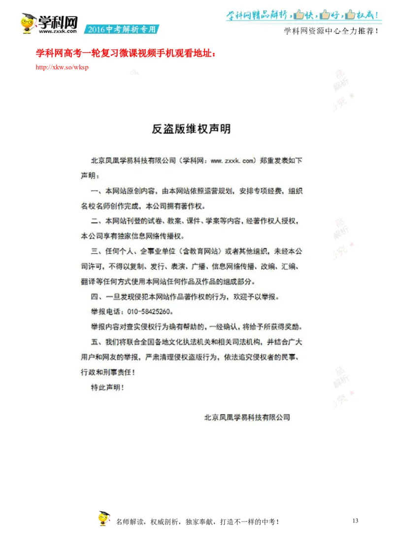 2016湖南岳阳化学试卷+答案+解析(word整理版)_2026版初中金考卷&bull;45套中考试卷汇编系列合集_全国版中考真题(2)_各省市《历年中考真题》2013-2024(10)_历年中考真题（版本二，按省份划分）