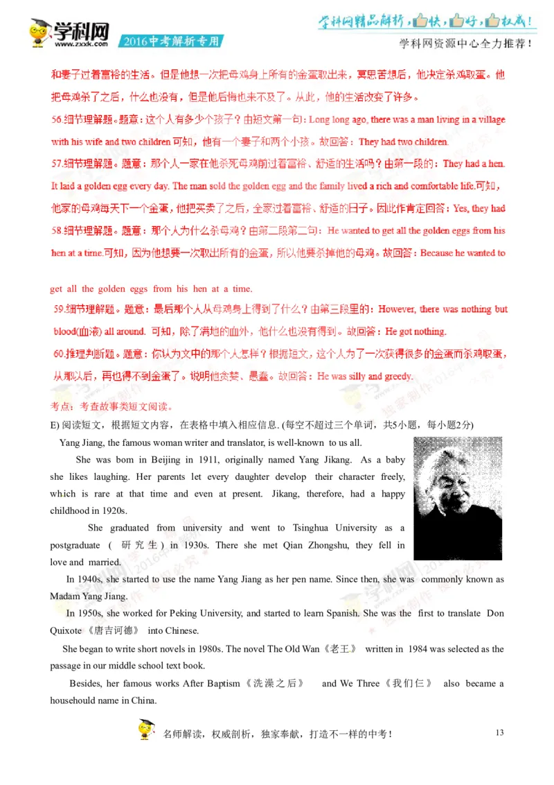 2016湖南邵阳英语试卷+答案+解析(word整理版)_2026版初中金考卷&bull;45套中考试卷汇编系列合集_全国版中考真题(1)_各省市《历年中考真题》2013-2024(10)_历年中考真题（版本一，按科目划分）