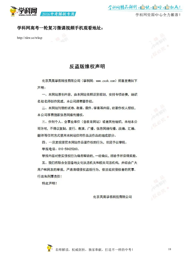 2016湖南邵阳英语试卷+答案+解析(word整理版)_2026版初中金考卷&bull;45套中考试卷汇编系列合集_全国版中考真题(1)_各省市《历年中考真题》2013-2024(10)_历年中考真题（版本一，按科目划分）