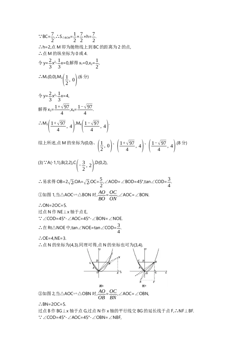 2016年江苏连云港数学试卷+答案+解析(word整理版)_2026版初中金考卷&bull;45套中考试卷汇编系列合集_全国版中考真题(1)_各省市《历年中考真题》2013-2024(10)_初中数学历年中考真题（2013-2023）