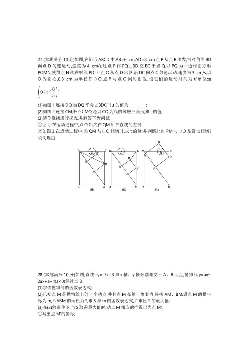 2016年江苏苏州数学试卷+答案+解析(word整理版)_2026版初中金考卷&bull;45套中考试卷汇编系列合集_全国版中考真题(1)_各省市《历年中考真题》2013-2024(10)_江苏_初中数学历年真题（2013-2024）