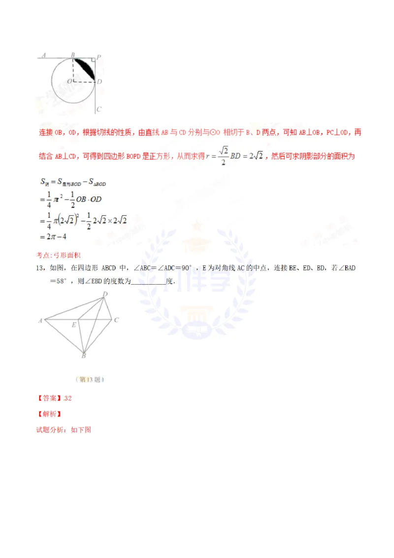 2017年山东省青岛市中考数学试卷及答案解析_2026版初中金考卷&bull;45套中考试卷汇编系列合集_全国版中考真题(1)_各省市《历年中考真题》2013-2024(10)_历年中考真题（版本二，按省份划分）