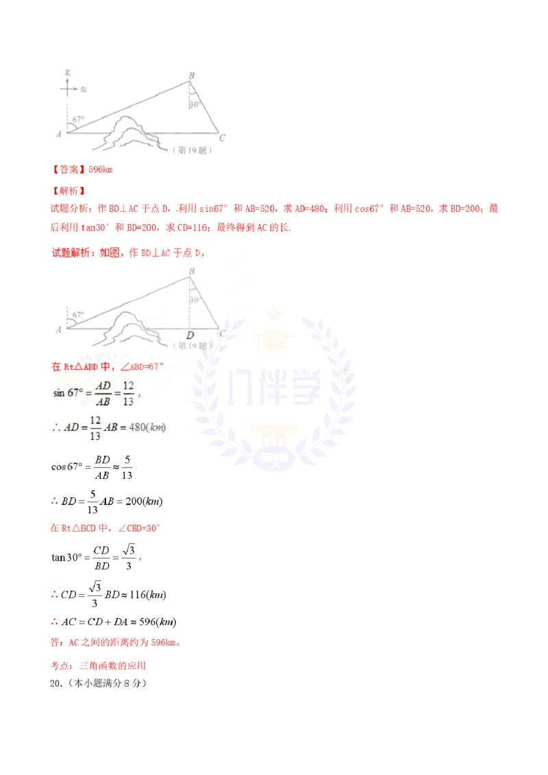 2017年山东省青岛市中考数学试卷及答案解析_2026版初中金考卷&bull;45套中考试卷汇编系列合集_全国版中考真题(1)_各省市《历年中考真题》2013-2024(10)_历年中考真题（版本二，按省份划分）