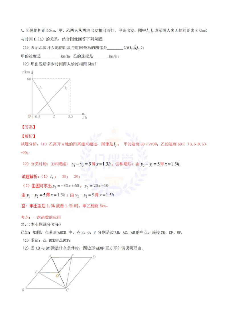 2017年山东省青岛市中考数学试卷及答案解析_2026版初中金考卷&bull;45套中考试卷汇编系列合集_全国版中考真题(1)_各省市《历年中考真题》2013-2024(10)_历年中考真题（版本二，按省份划分）