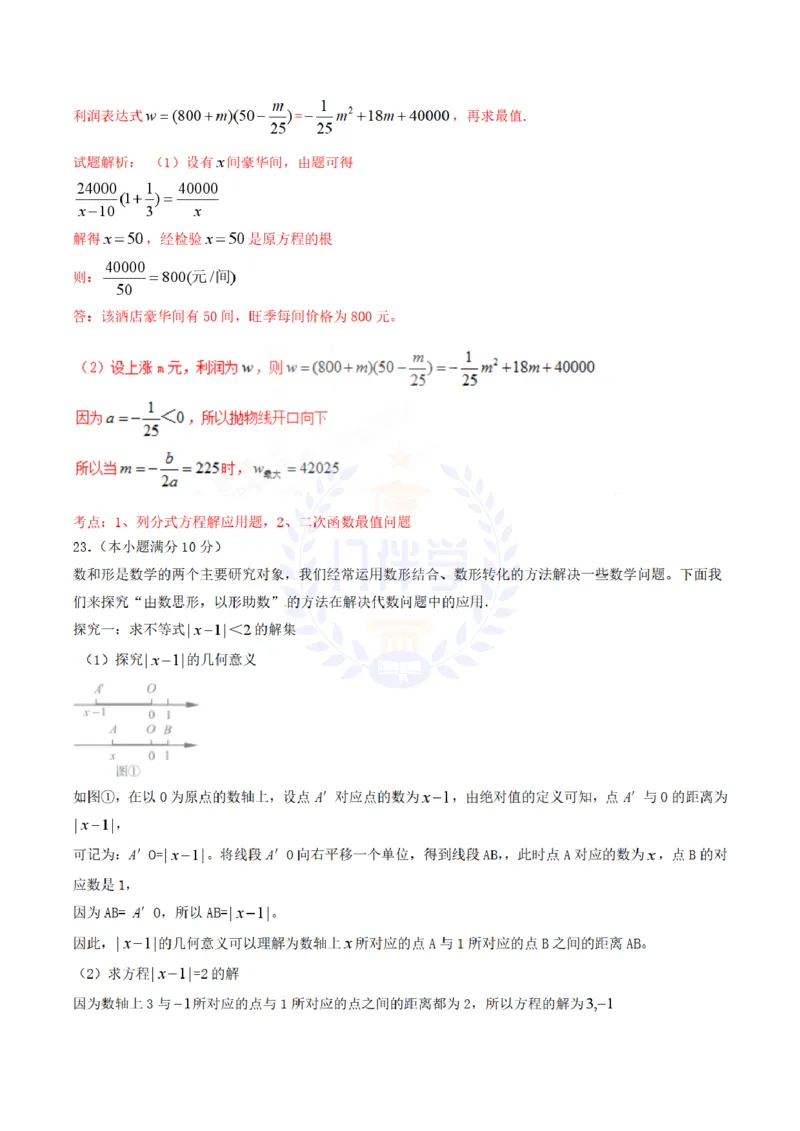 2017年山东省青岛市中考数学试卷及答案解析_2026版初中金考卷&bull;45套中考试卷汇编系列合集_全国版中考真题(1)_各省市《历年中考真题》2013-2024(10)_历年中考真题（版本二，按省份划分）