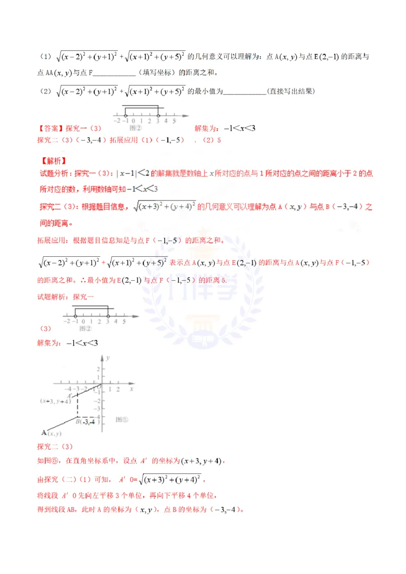 2017年山东省青岛市中考数学试卷及答案解析_2026版初中金考卷&bull;45套中考试卷汇编系列合集_全国版中考真题(1)_各省市《历年中考真题》2013-2024(10)_历年中考真题（版本二，按省份划分）