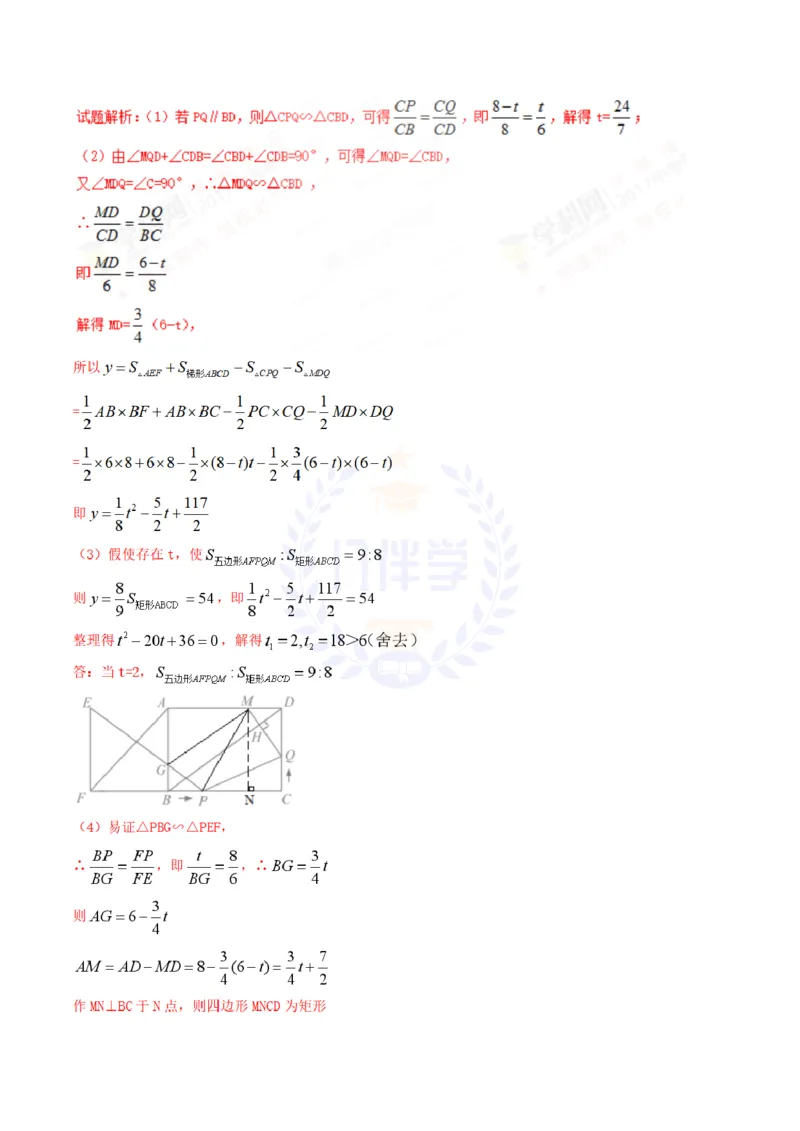 2017年山东省青岛市中考数学试卷及答案解析_2026版初中金考卷&bull;45套中考试卷汇编系列合集_全国版中考真题(1)_各省市《历年中考真题》2013-2024(10)_历年中考真题（版本二，按省份划分）