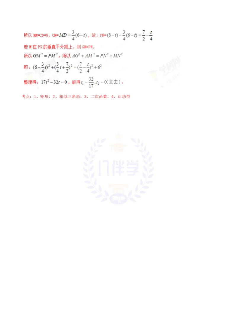 2017年山东省青岛市中考数学试卷及答案解析_2026版初中金考卷&bull;45套中考试卷汇编系列合集_全国版中考真题(1)_各省市《历年中考真题》2013-2024(10)_历年中考真题（版本二，按省份划分）