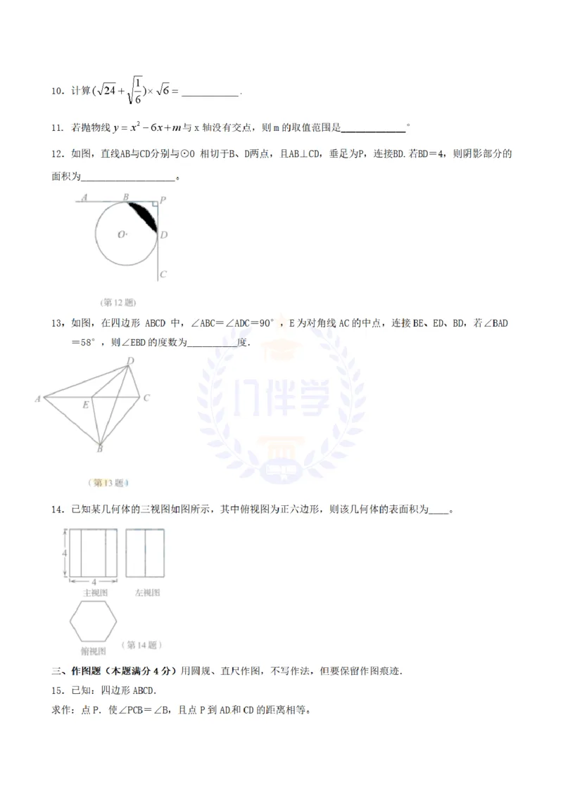 2017年山东省青岛市中考数学试卷及答案解析_2026版初中金考卷&bull;45套中考试卷汇编系列合集_全国版中考真题(1)_各省市《历年中考真题》2013-2024(10)_历年中考真题（版本二，按省份划分）