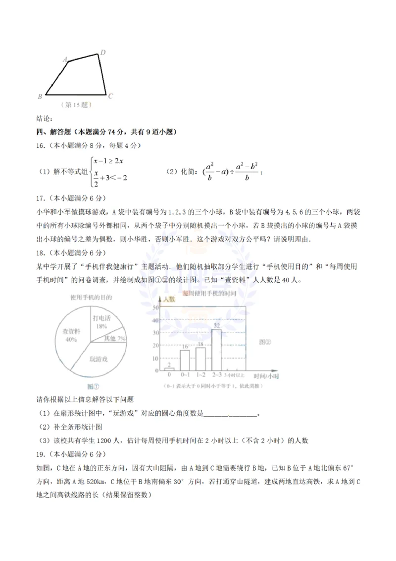 2017年山东省青岛市中考数学试卷及答案解析_2026版初中金考卷&bull;45套中考试卷汇编系列合集_全国版中考真题(1)_各省市《历年中考真题》2013-2024(10)_历年中考真题（版本二，按省份划分）