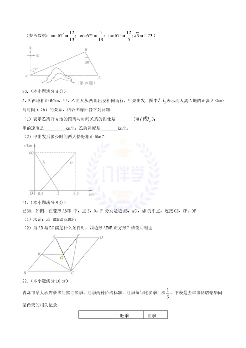 2017年山东省青岛市中考数学试卷及答案解析_2026版初中金考卷&bull;45套中考试卷汇编系列合集_全国版中考真题(1)_各省市《历年中考真题》2013-2024(10)_历年中考真题（版本二，按省份划分）