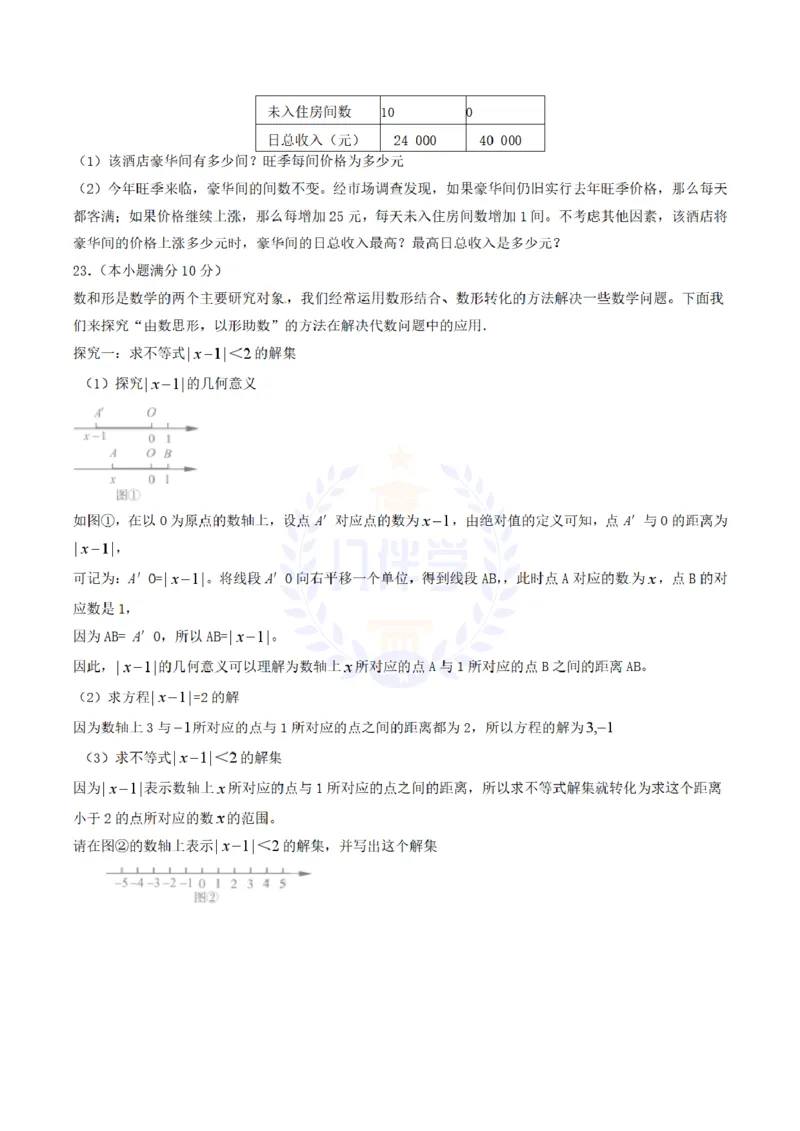 2017年山东省青岛市中考数学试卷及答案解析_2026版初中金考卷&bull;45套中考试卷汇编系列合集_全国版中考真题(1)_各省市《历年中考真题》2013-2024(10)_历年中考真题（版本二，按省份划分）
