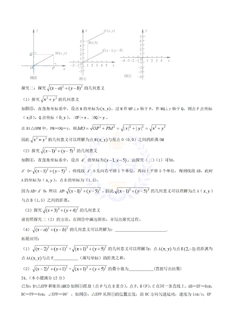 2017年山东省青岛市中考数学试卷及答案解析_2026版初中金考卷&bull;45套中考试卷汇编系列合集_全国版中考真题(1)_各省市《历年中考真题》2013-2024(10)_历年中考真题（版本二，按省份划分）