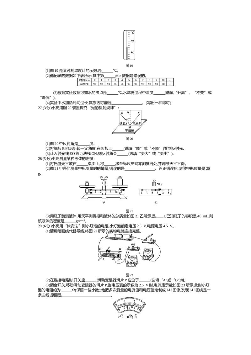 2016福州物理试卷+答案+解析(word整理版)_2026版初中金考卷&bull;45套中考试卷汇编系列合集_全国版中考真题(1)_各省市《历年中考真题》2013-2024(10)_历年中考真题（版本一，按科目划分）