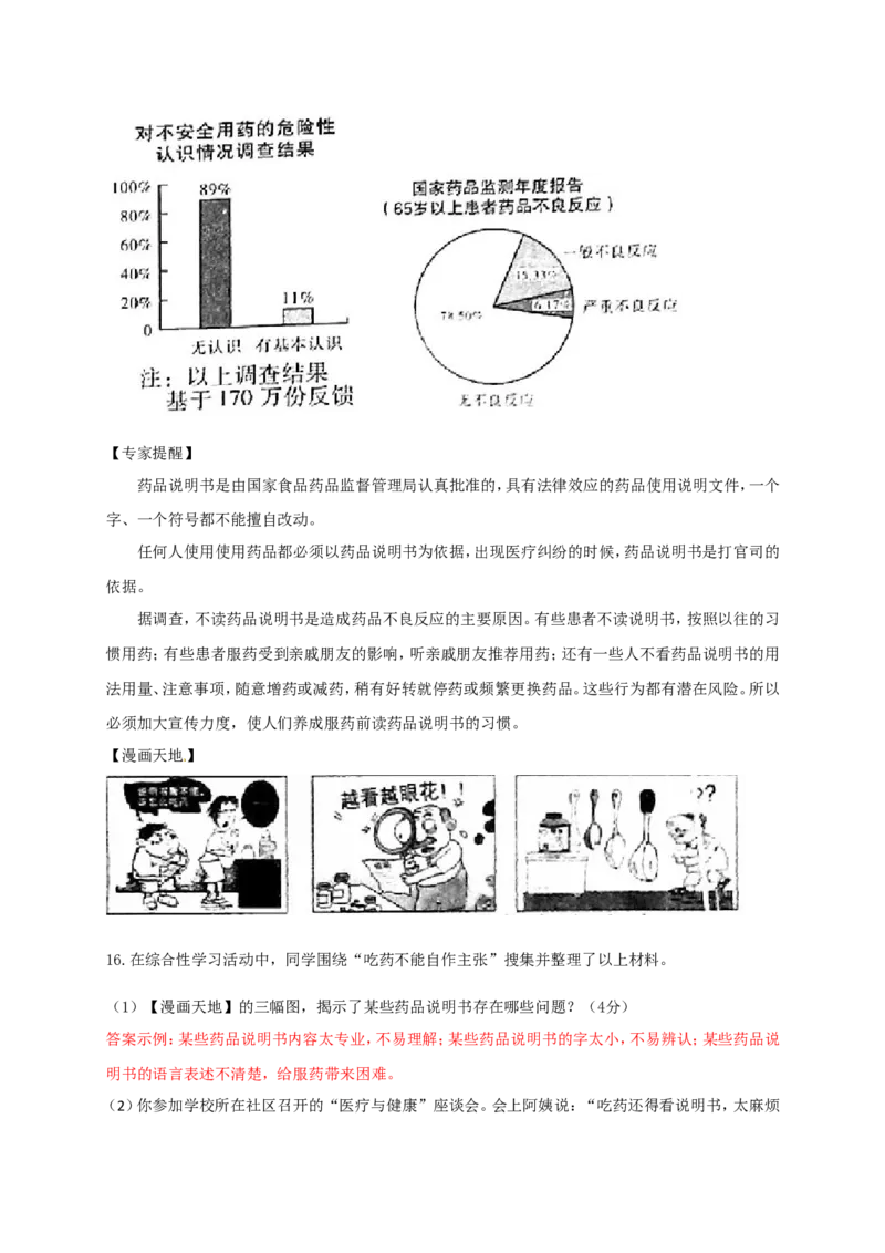 2017山西语文试卷+答案+解析(word整理版)_2026版初中金考卷&bull;45套中考试卷汇编系列合集_全国版中考真题(1)_各省市《历年中考真题》2013-2024(10)_历年中考真题（版本二，按省份划分）_山西