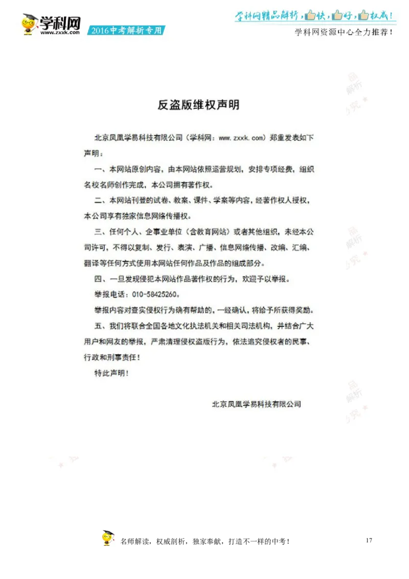 2016湖南邵阳化学试卷+答案+解析(word整理版)_2026版初中金考卷&bull;45套中考试卷汇编系列合集_全国版中考真题(1)_各省市《历年中考真题》2013-2024(10)_历年中考真题（版本一，按科目划分）